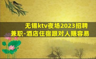 安顺夜总会招聘